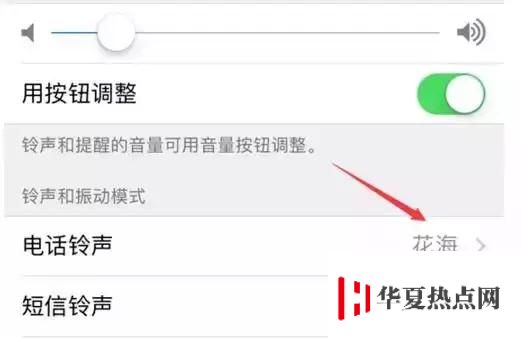 iPhone手機(jī)自定義振動(dòng)模式教程