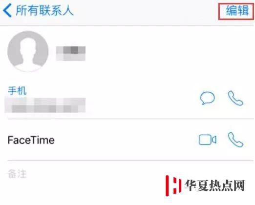 iPhone手機(jī)自定義振動(dòng)模式教程