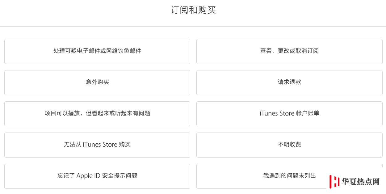 在 App Store 和 Apple Music 里購買的內(nèi)容如何退款？
