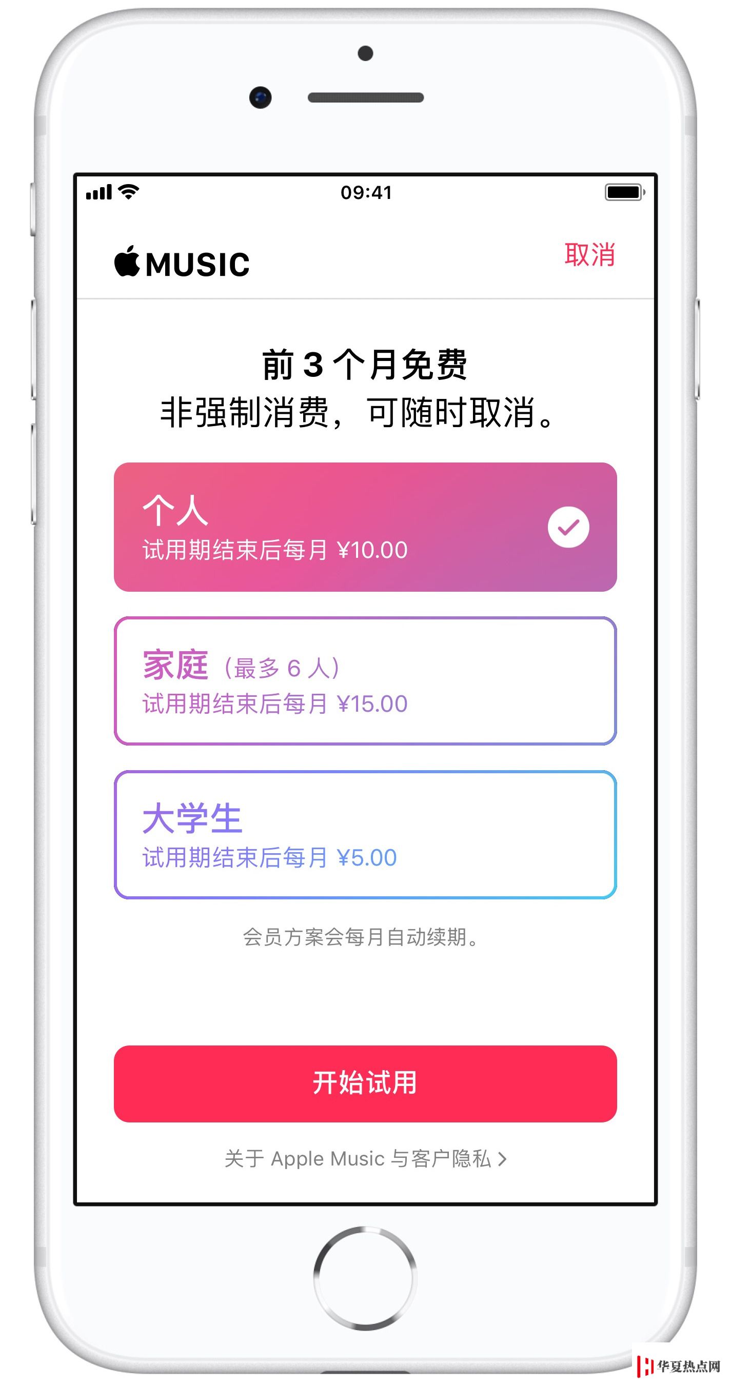 在 App Store 和 Apple Music 里購買的內(nèi)容如何退款？