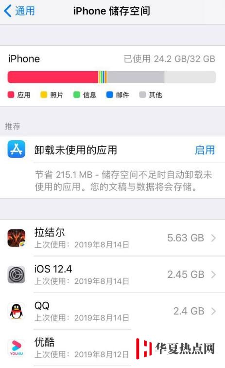 越獄前無(wú)法刪除已下載的 iOS 安裝包怎么辦？