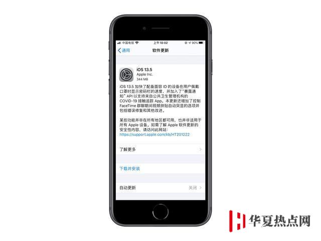 iOS13.5正式版續(xù)航怎樣？附iOS13.5正式版升級體驗