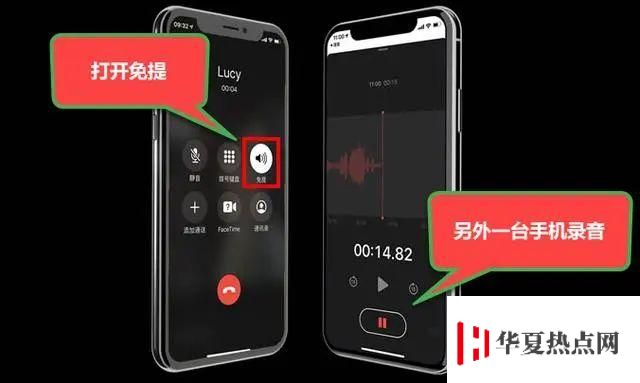 iPhone通話錄音的三個(gè)方法