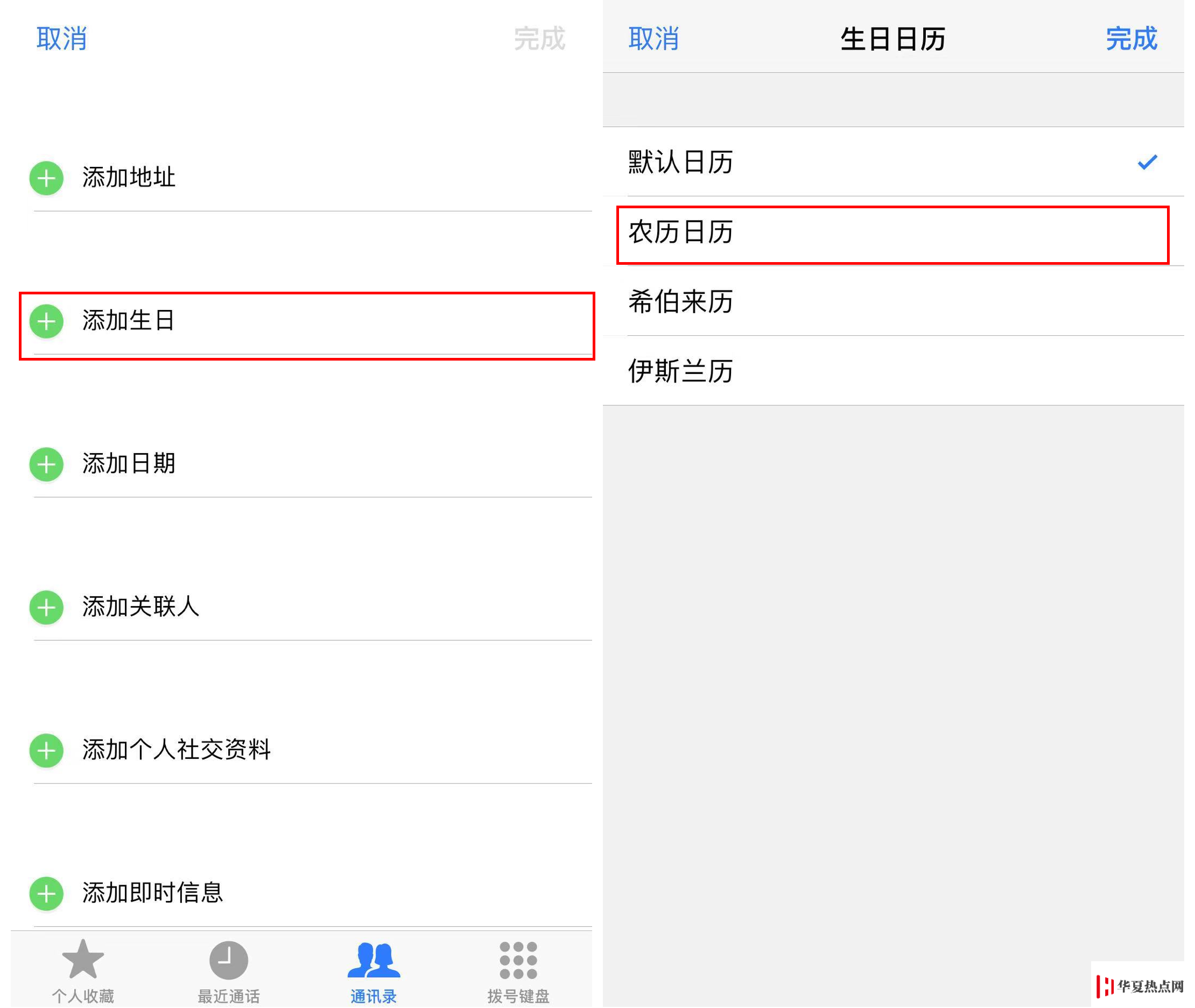 藏在 iPhone 通訊錄里的生日提醒功能