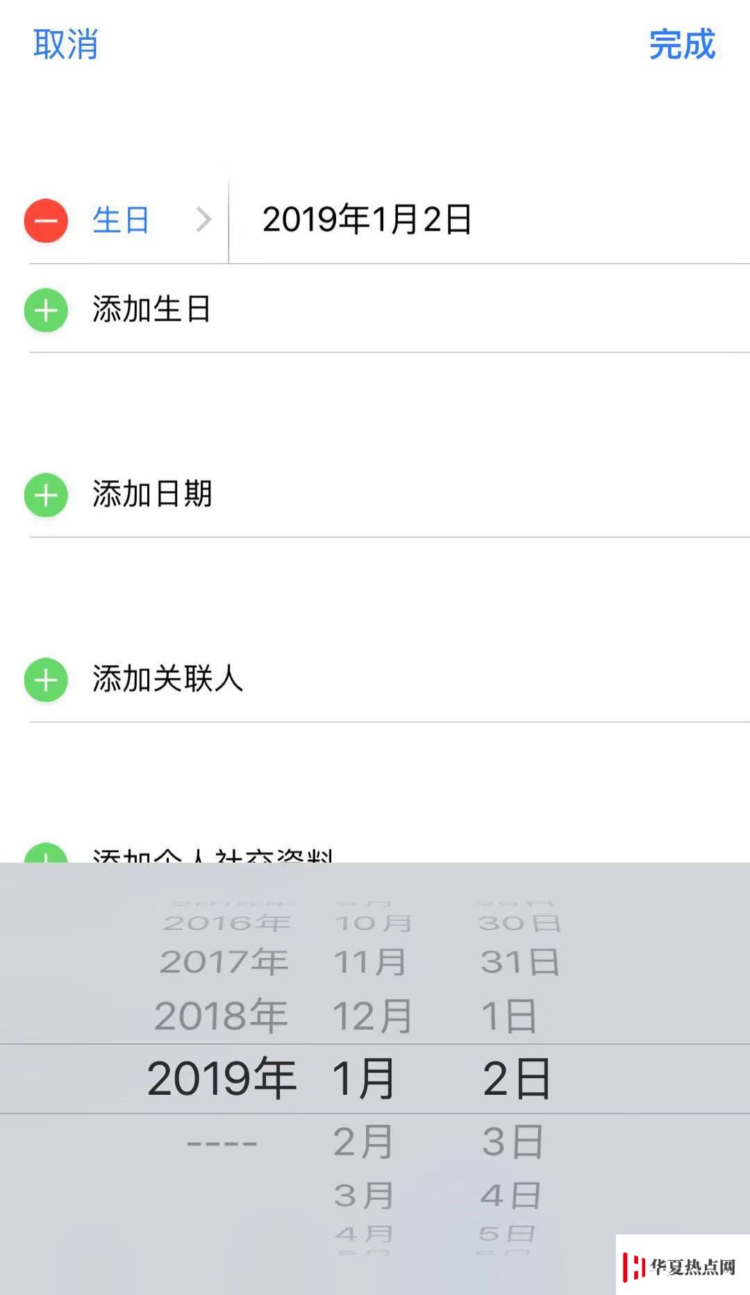 藏在 iPhone 通訊錄里的生日提醒功能