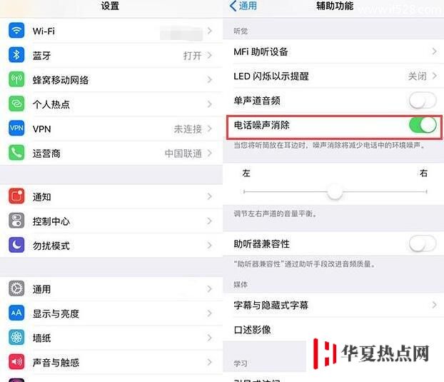 這樣設(shè)置，iPhone的聲音效果會(huì)更好！