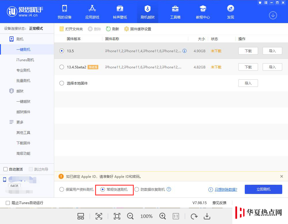 iPhoneSE2已停用，連接iTunes沒反應(yīng)怎么辦？