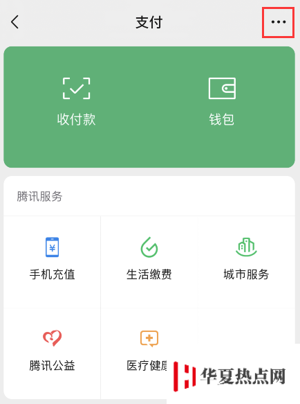 如何在 iPhone 上為微信支付設(shè)置內(nèi)購限額？