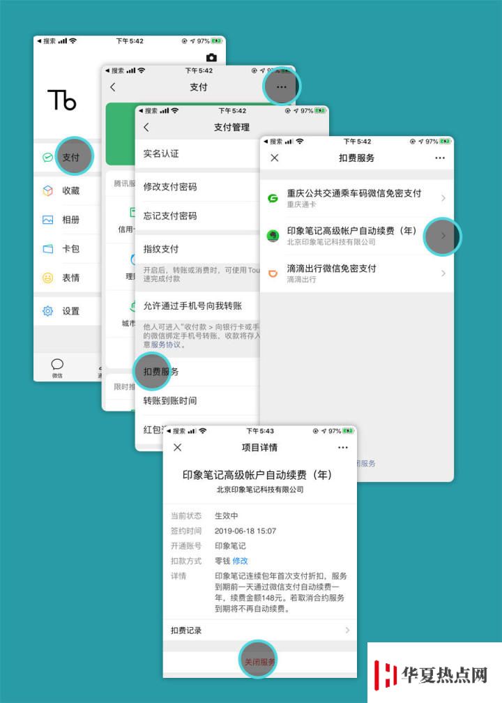 如何避免 App Store 中的訂閱服務(wù)自動(dòng)續(xù)費(fèi)？