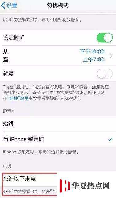 在 iPhone XR 中使用“個人收藏” 功能的三個小技巧