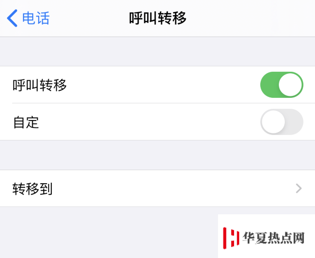 iPhone 如何設置呼叫轉移和呼叫等待功能？