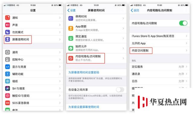iPhone用戶如何保護隱私？收好這份指南