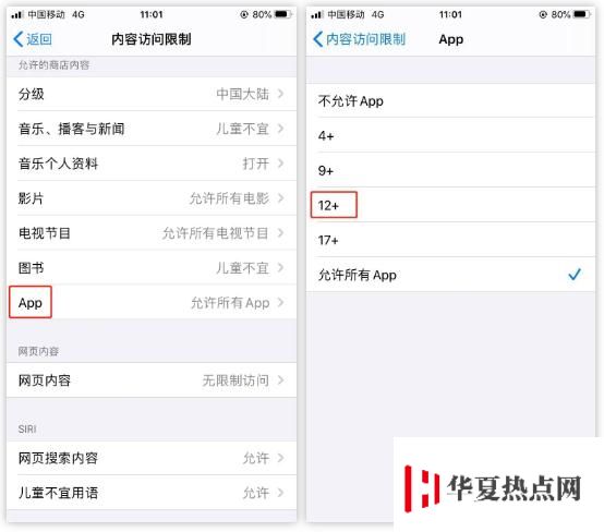 iPhone用戶如何保護隱私？收好這份指南