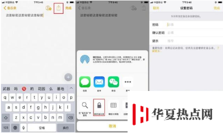 iPhone用戶如何保護隱私？收好這份指南