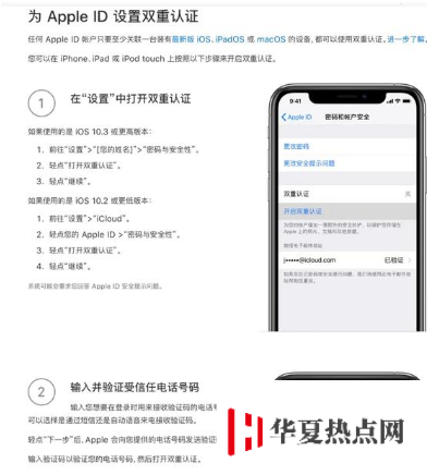 iPhone用戶如何保護隱私？收好這份指南