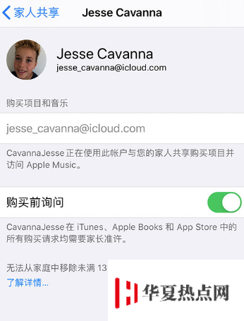 iPhone 如何創(chuàng)建和使用“兒童帳戶”？