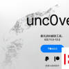 手機(jī)教程：如何進(jìn)行iOS13.5越獄？iOS13.5越獄方法教程