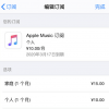 手機(jī)教程：iPhone如何查看和管理App購買項(xiàng)目？