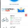 生活小知識：如何使用共享單車？共享單車鎖怎么關？