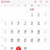 手機教程：iPhone日歷如何顯示節(jié)假日？