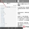 手機教程：別急著卸載iPhone自帶軟件也很好用