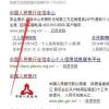 生活小知識(shí)：個(gè)人征信報(bào)告的注冊(cè)與登錄