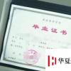 生活小知識：大學(xué)生畢業(yè)證書如何補辦