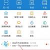 生活小知識：新版支付寶更新身份證信息