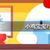 螞蟻莊園每日問題：一般吃火鍋時涮的蟹棒它的主要原材料是什么