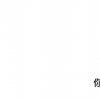 生活小知識：亞子是什么梗？