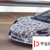邁凱輪確認即將推出的HPH插電式混合動力超級跑車將于2021年首次亮相
