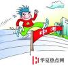 生活小知識(shí)：2020年深圳中考總分是多少