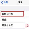 手機教程：二手iPhone無法下載App應如何解決？