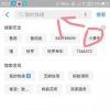 生活小知識(shí)：如何退還ofo小黃車內(nèi)的押金