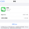 手機教程：更新iOS系統(tǒng)出現(xiàn)提示儲存空間不足怎么辦？