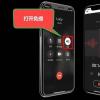 手機教程：iPhone通話錄音的三個方法