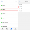 手機(jī)教程：藏在iPhone通訊錄里的生日提醒功能