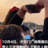 父親隔空比心天安門站崗兒子 入伍后第一次見面