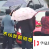 大爺大媽國(guó)慶組團(tuán)攔婚車(chē)要紅包不給不讓走