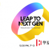 10月7日在印度安排了 Leap Next Gen AIoT活動