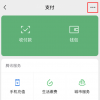 手機(jī)教程：如何在iPhone上為微信支付設(shè)置內(nèi)購限額？