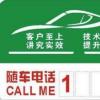 生活小知識(shí)：怎么查車主電話號(hào)碼