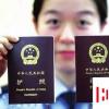 生活小知識：怎樣辦理護照 需要哪些材料 基本程序