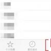 手機教程：在iPhoneXR中使用“個人收藏”功能的三個小技巧