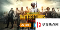 PUBG Mobile在118個中文應(yīng)用程序列表中被印度禁止