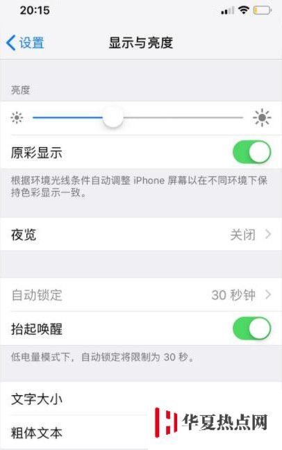 iPhone 抬起喚醒功能增加耗電？實(shí)測可以忽略不計(jì)