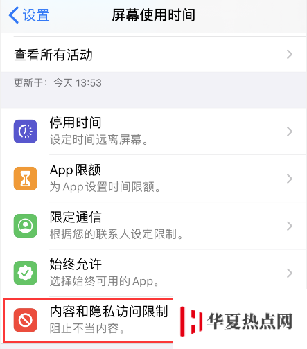 如何關(guān)閉 iPhone 鎖屏界面的相機(jī)？