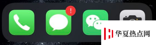 iPhone 信息應(yīng)用總是有一個感嘆號怎么辦？