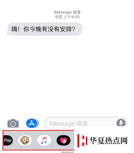 如何在 iMessage 信息中加入可愛的貼紙和表情？