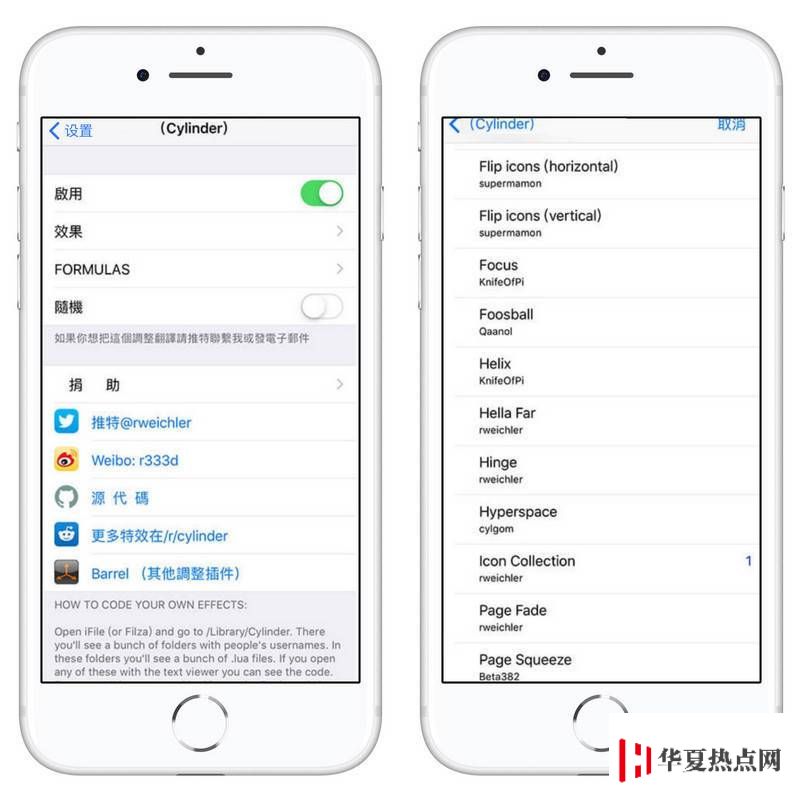 如何在越獄無 Cydia 的情況下安裝插件？